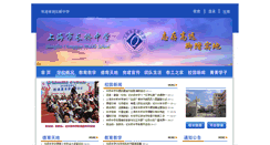 Desktop Screenshot of cqzx.xhedu.sh.cn