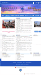 Mobile Screenshot of cqzx.xhedu.sh.cn