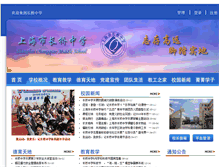 Tablet Screenshot of cqzx.xhedu.sh.cn