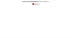 Desktop Screenshot of jnxc.xhedu.sh.cn