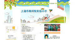 Desktop Screenshot of jkys.xhedu.sh.cn