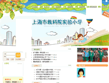 Tablet Screenshot of jkys.xhedu.sh.cn